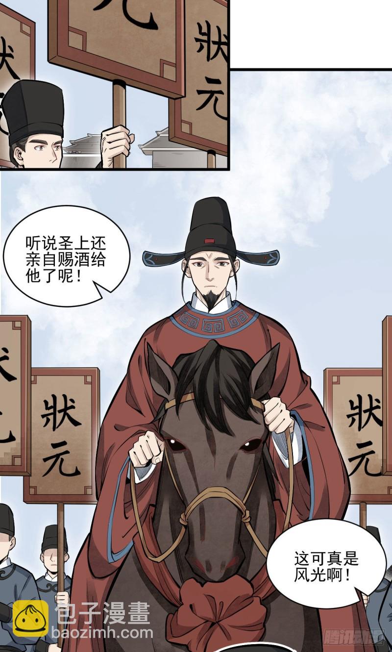 第97话-第99话