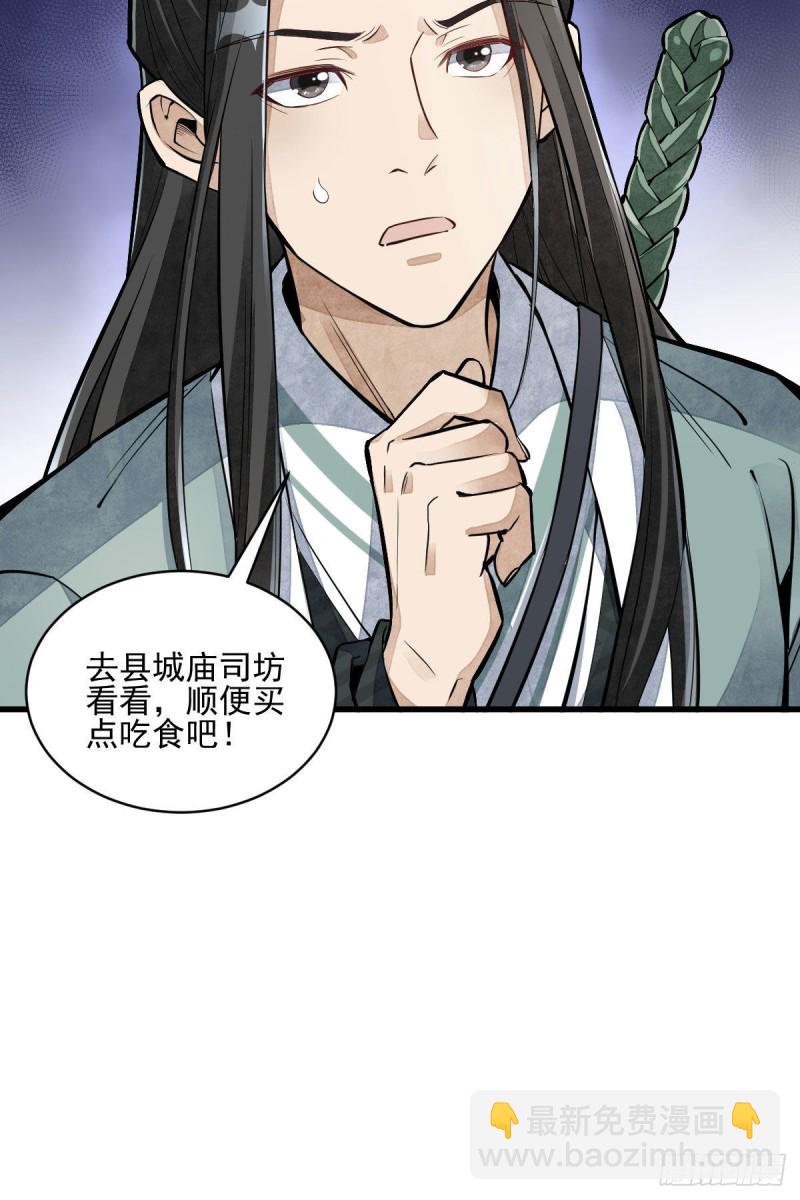 第97话-第99话