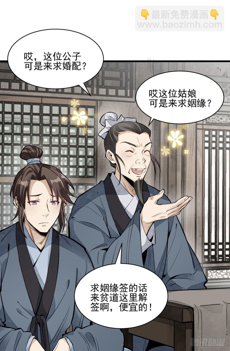 第97话-第99话