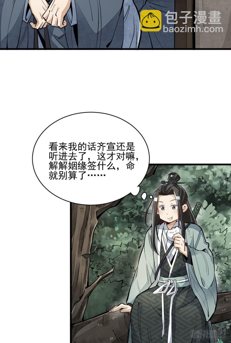 第97话-第99话