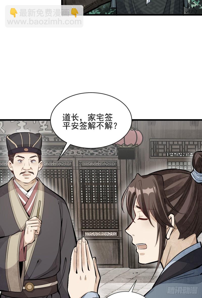 第97话-第99话