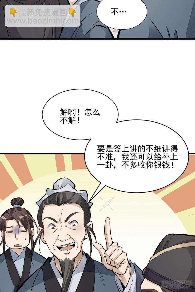 第97话-第99话
