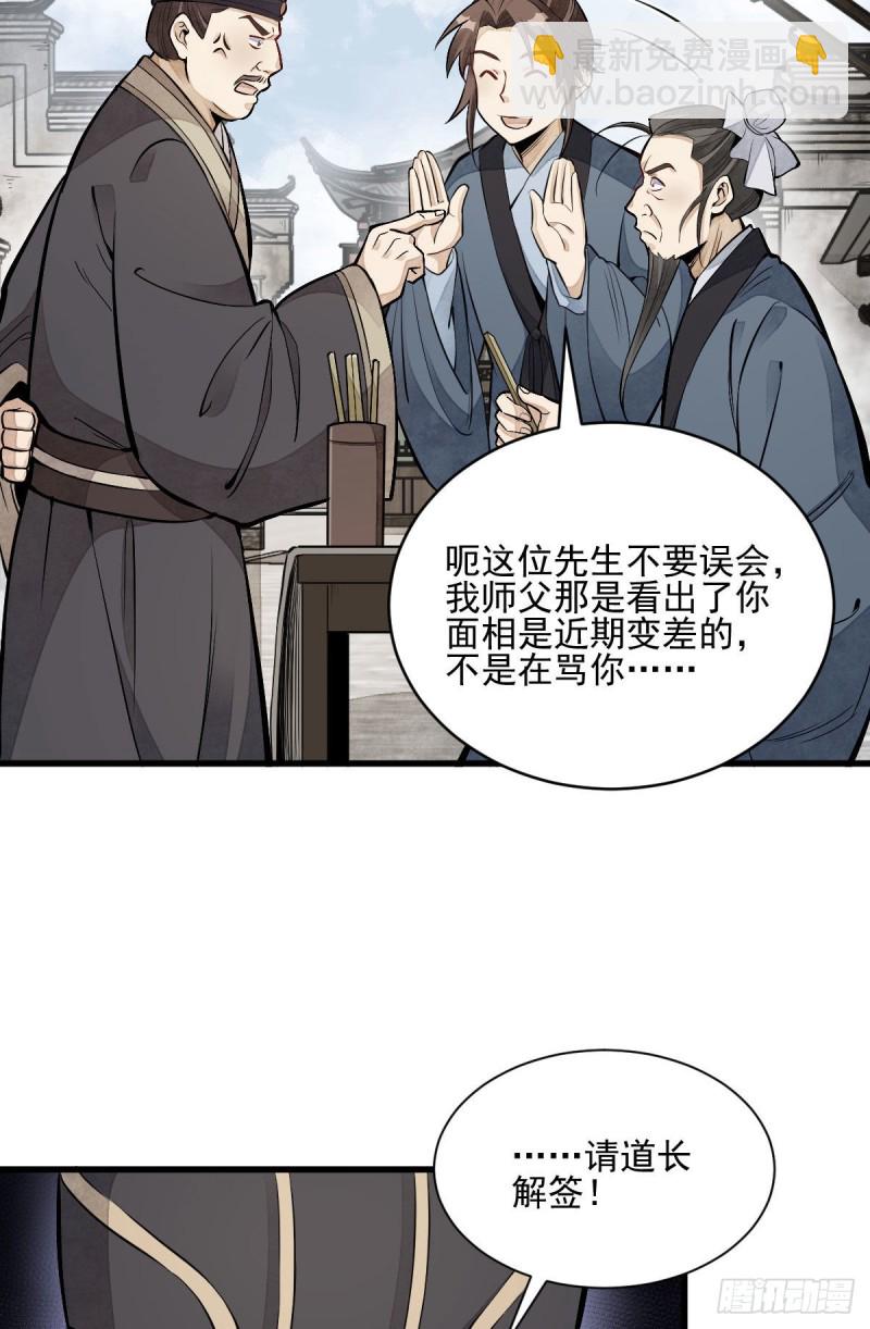第97话-第99话