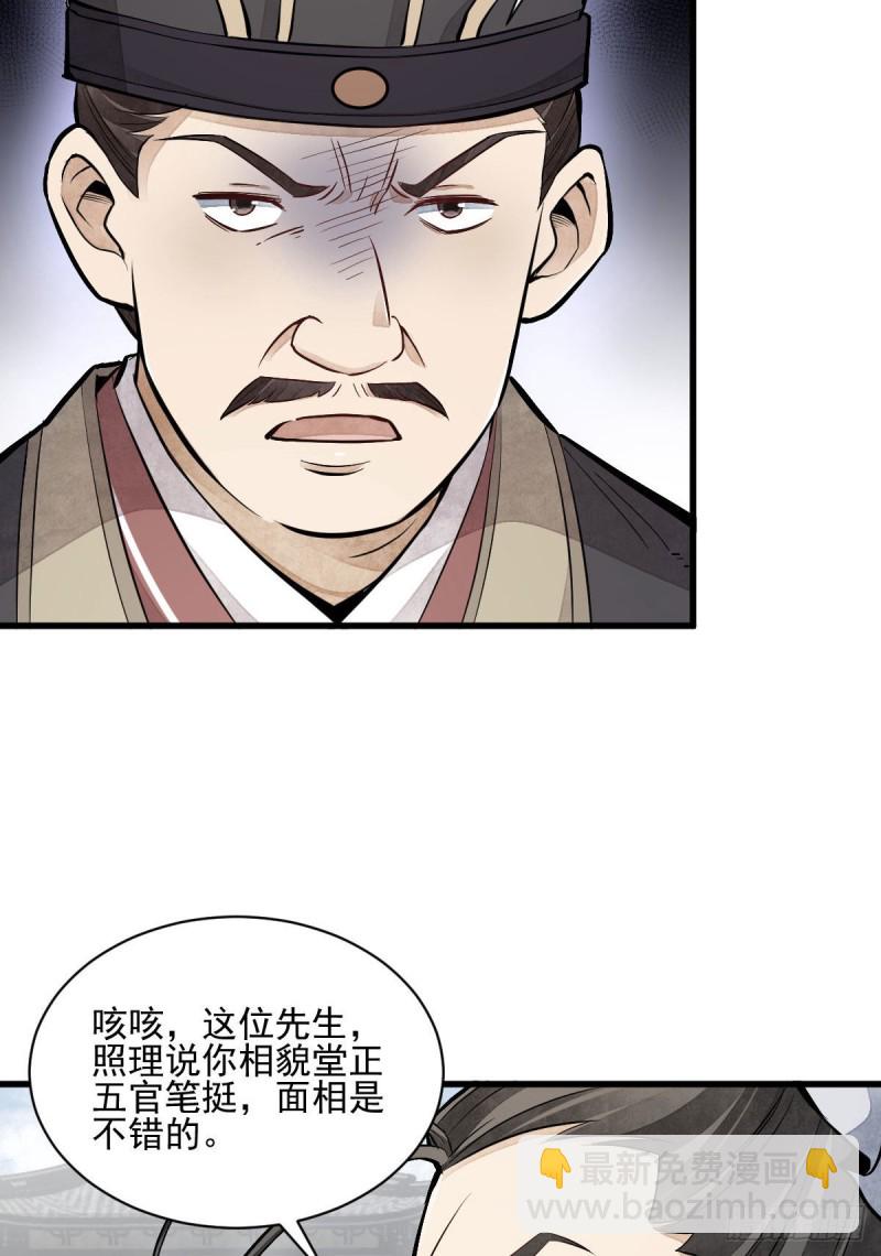 第97话-第99话