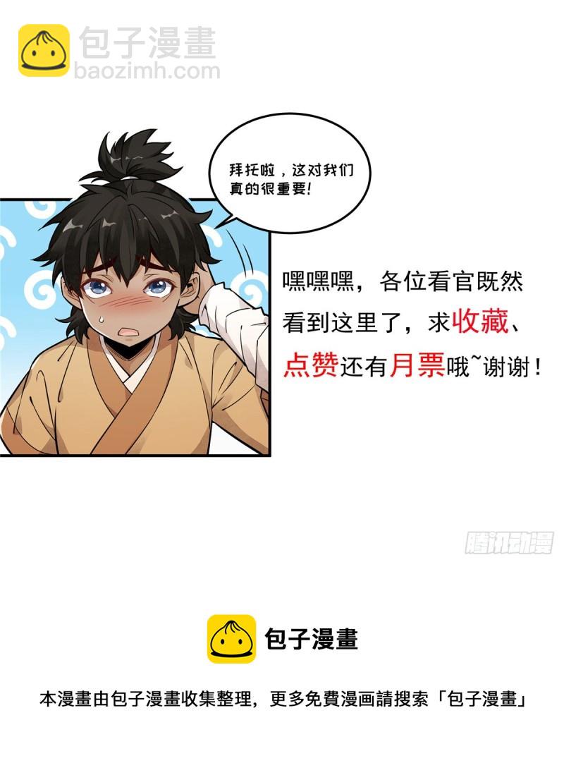 第97话-第99话