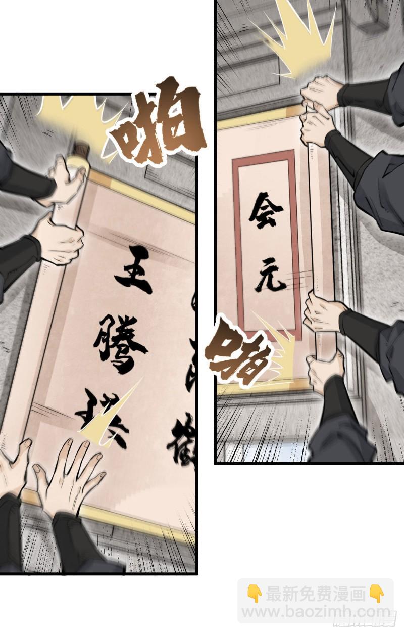 第97话-第99话