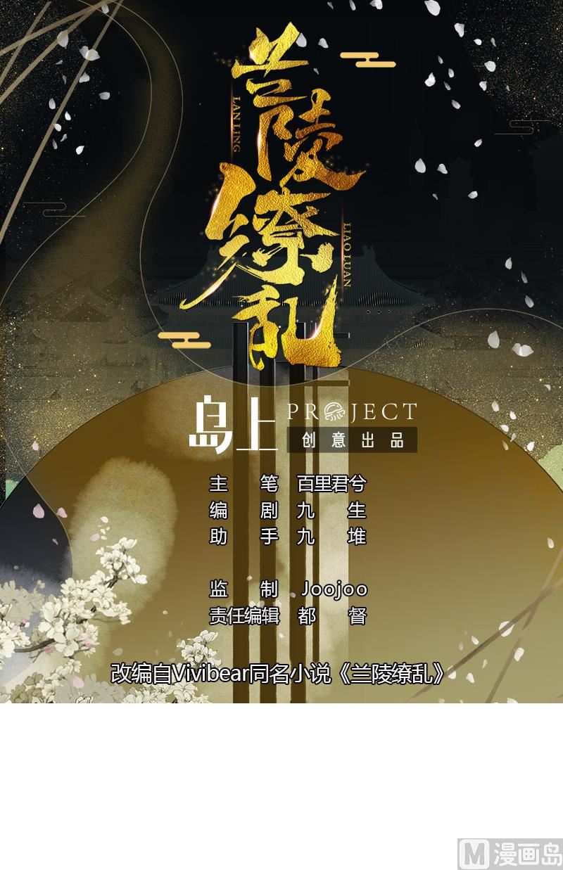 第1话 若有女，名樱桃(1/2)-第1话
