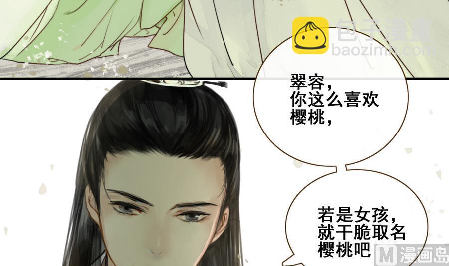 第1话 若有女，名樱桃(1/2)-第1话
