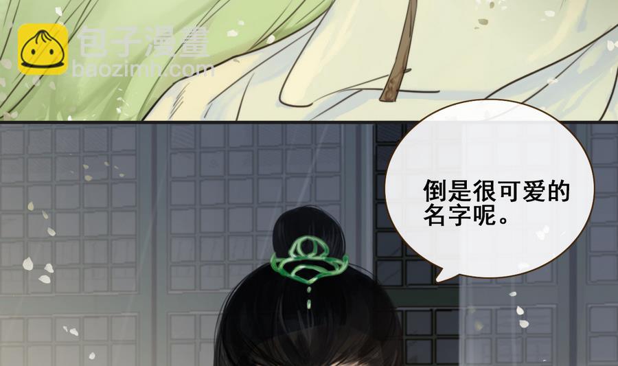 第1话 若有女，名樱桃(1/2)-第1话