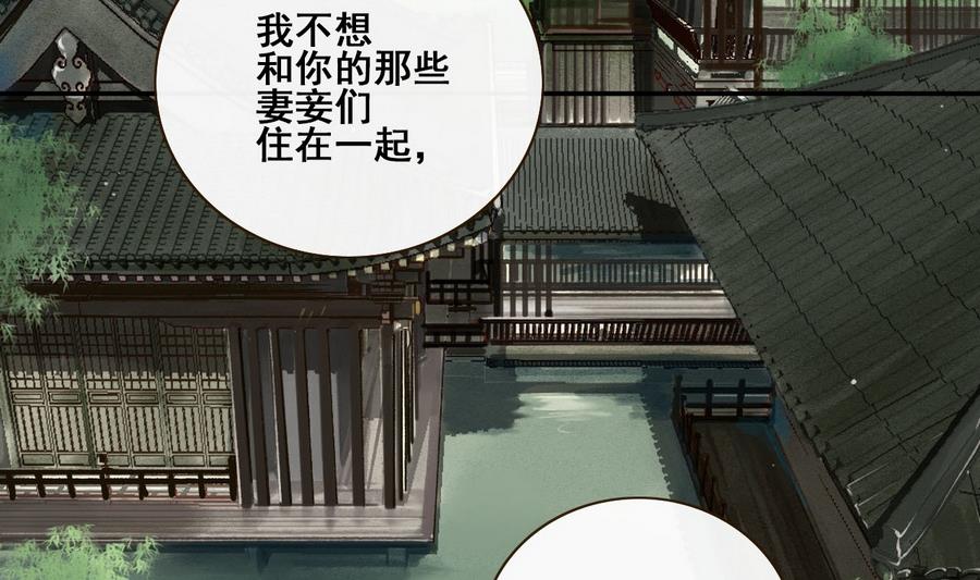 第1话 若有女，名樱桃(1/2)-第1话