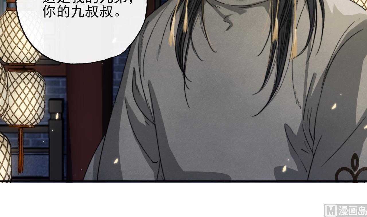 第11话 九叔叔高湛-第11话