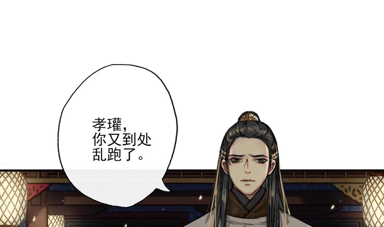 第11话 九叔叔高湛-第11话