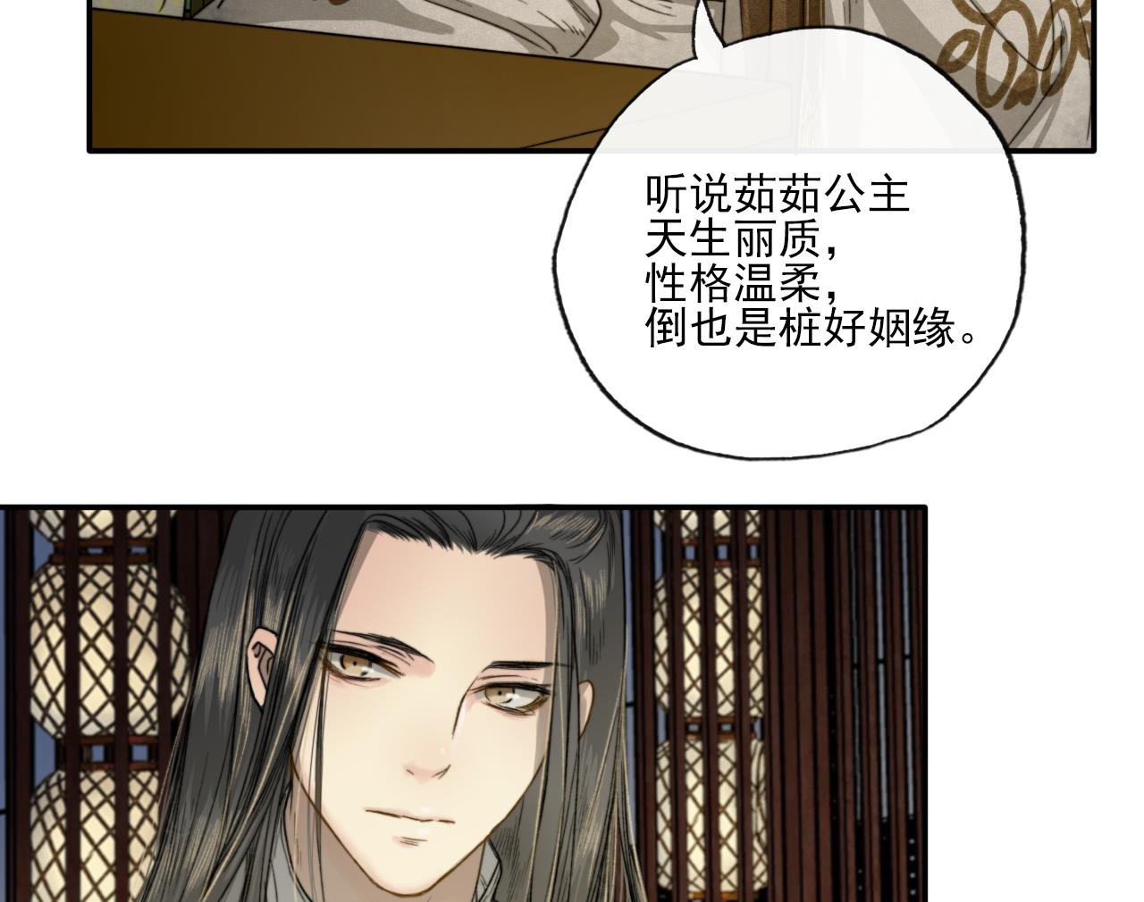 第11话 九叔叔高湛-第11话