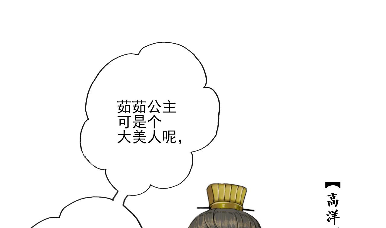 第11话 九叔叔高湛-第11话
