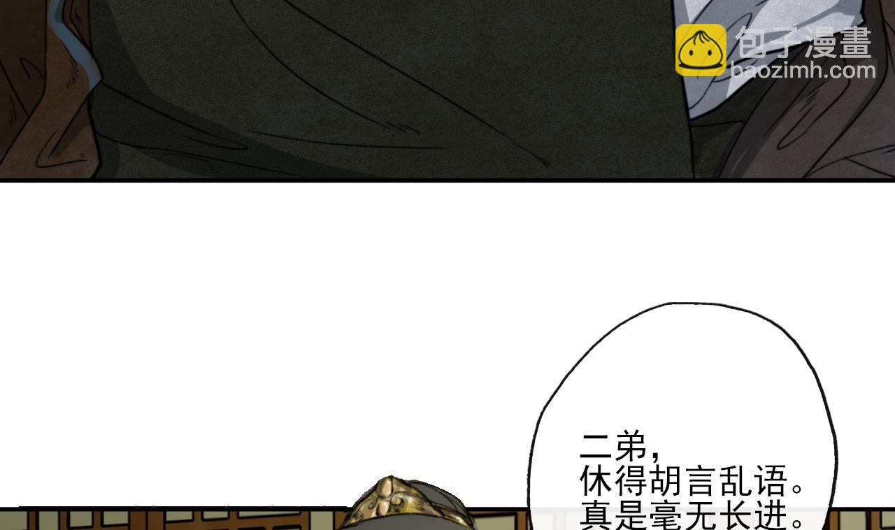 第11话 九叔叔高湛-第11话