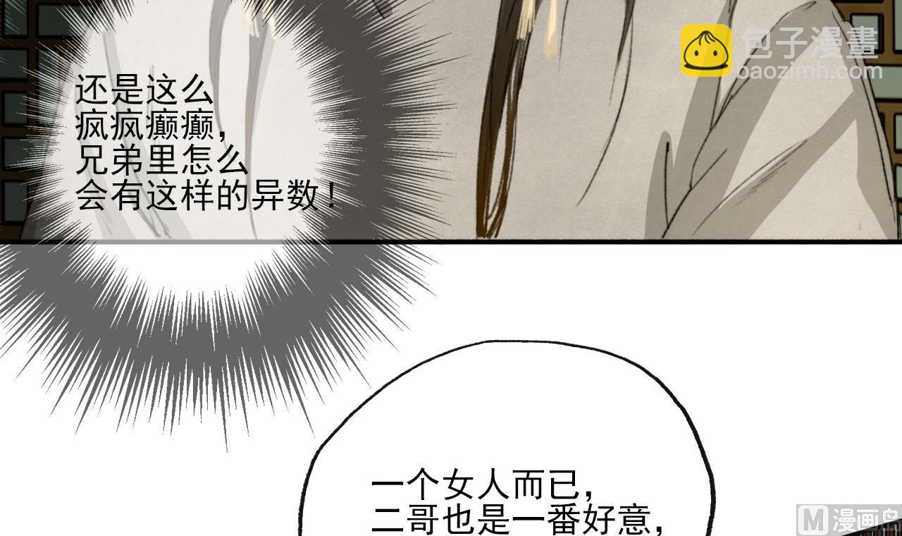 第11话 九叔叔高湛-第11话