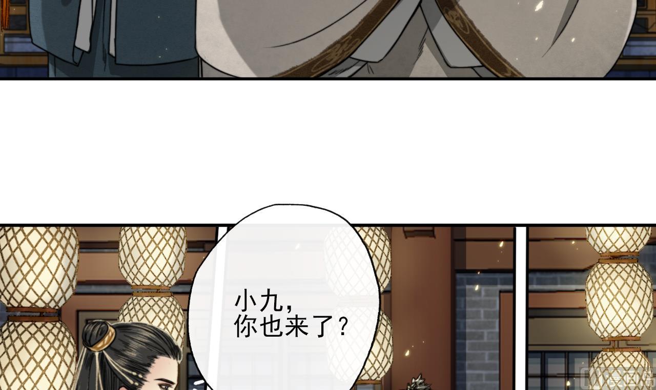 第11话 九叔叔高湛-第11话