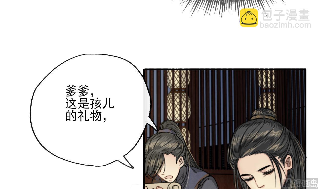 第11话 九叔叔高湛-第11话