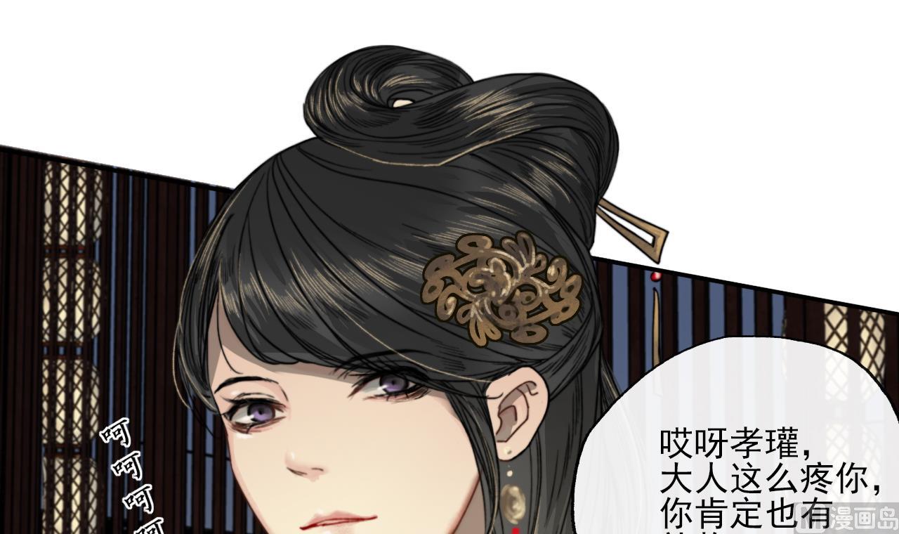 第11话 九叔叔高湛-第11话