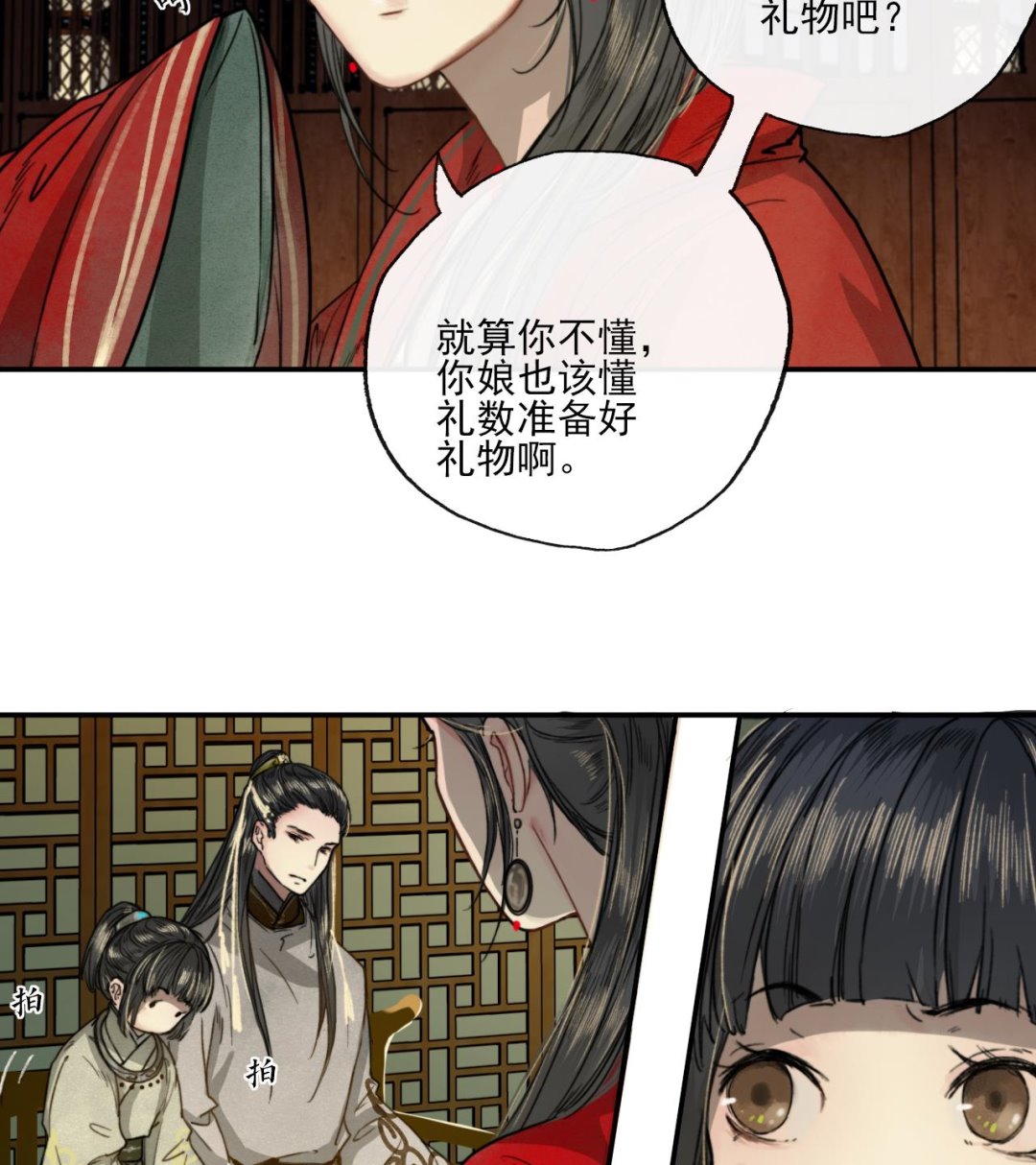 第11话 九叔叔高湛-第11话