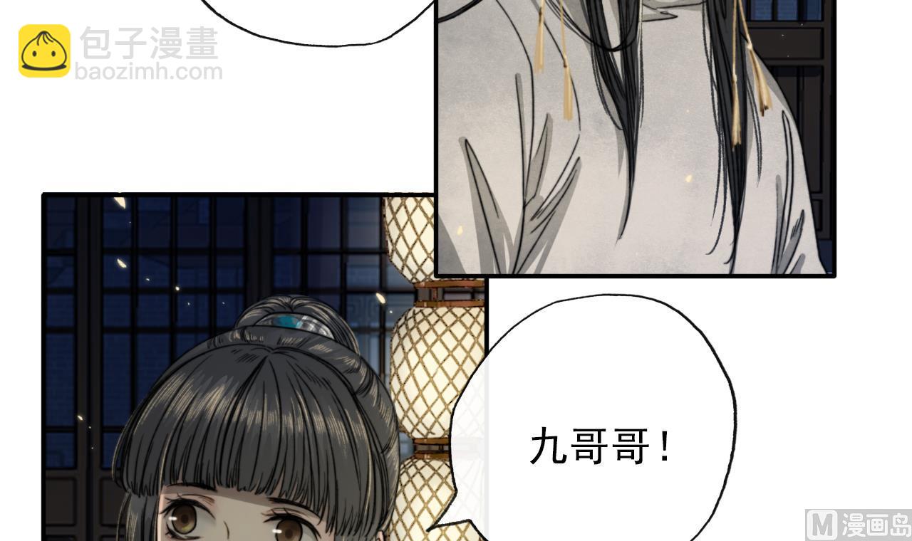 第11话 九叔叔高湛-第11话
