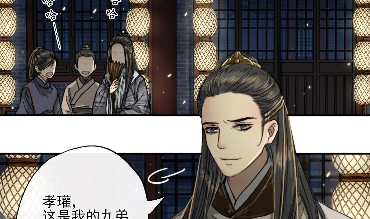 第11话 九叔叔高湛-第11话