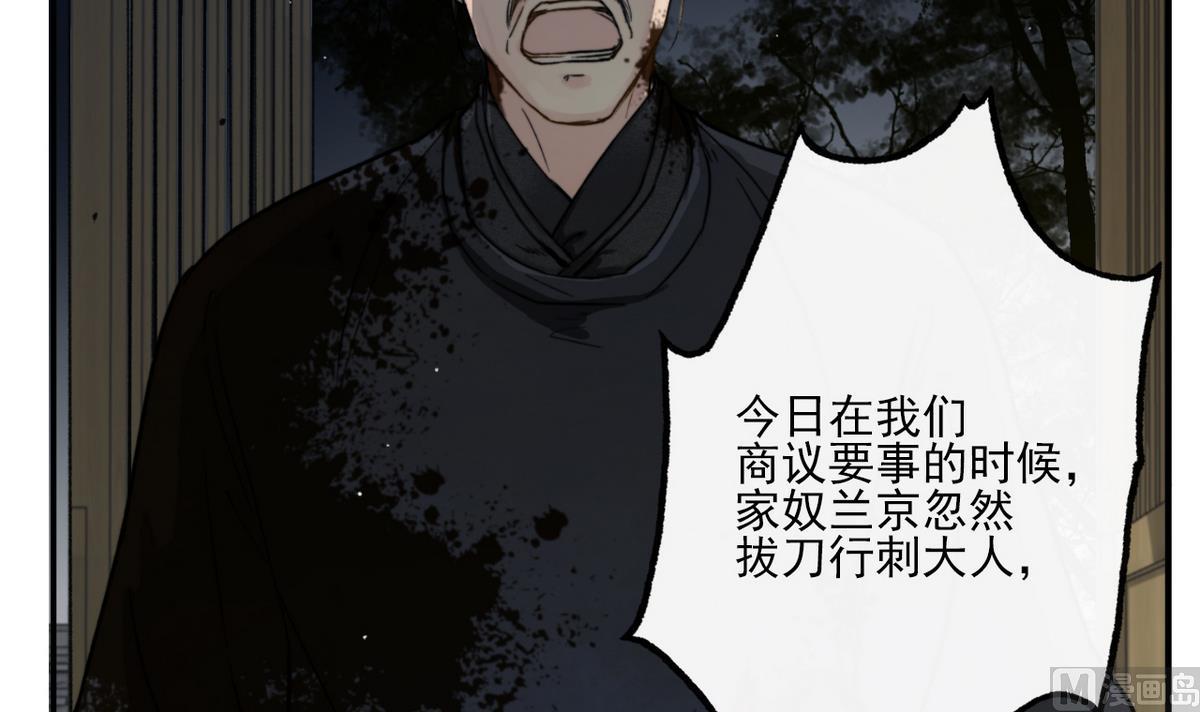 第13话 高澄之死(1/2)-第13话