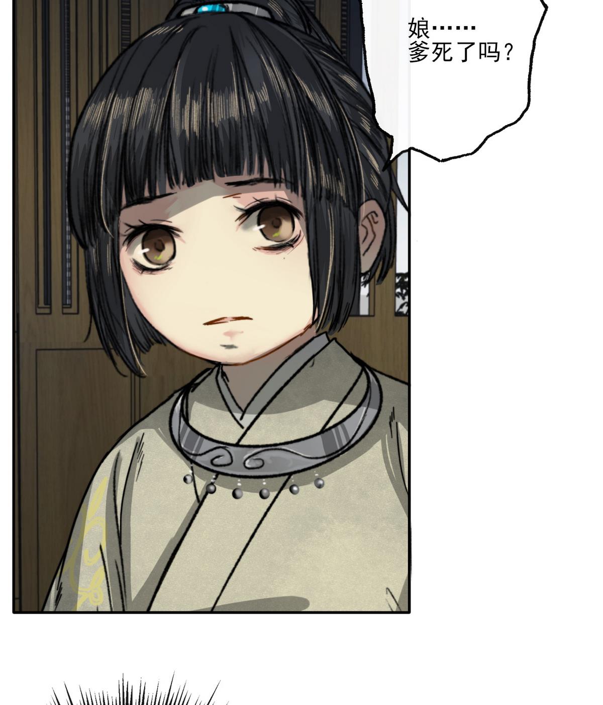第13话 高澄之死(1/2)-第13话
