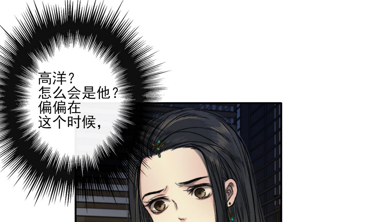 第13话 高澄之死(1/2)-第13话