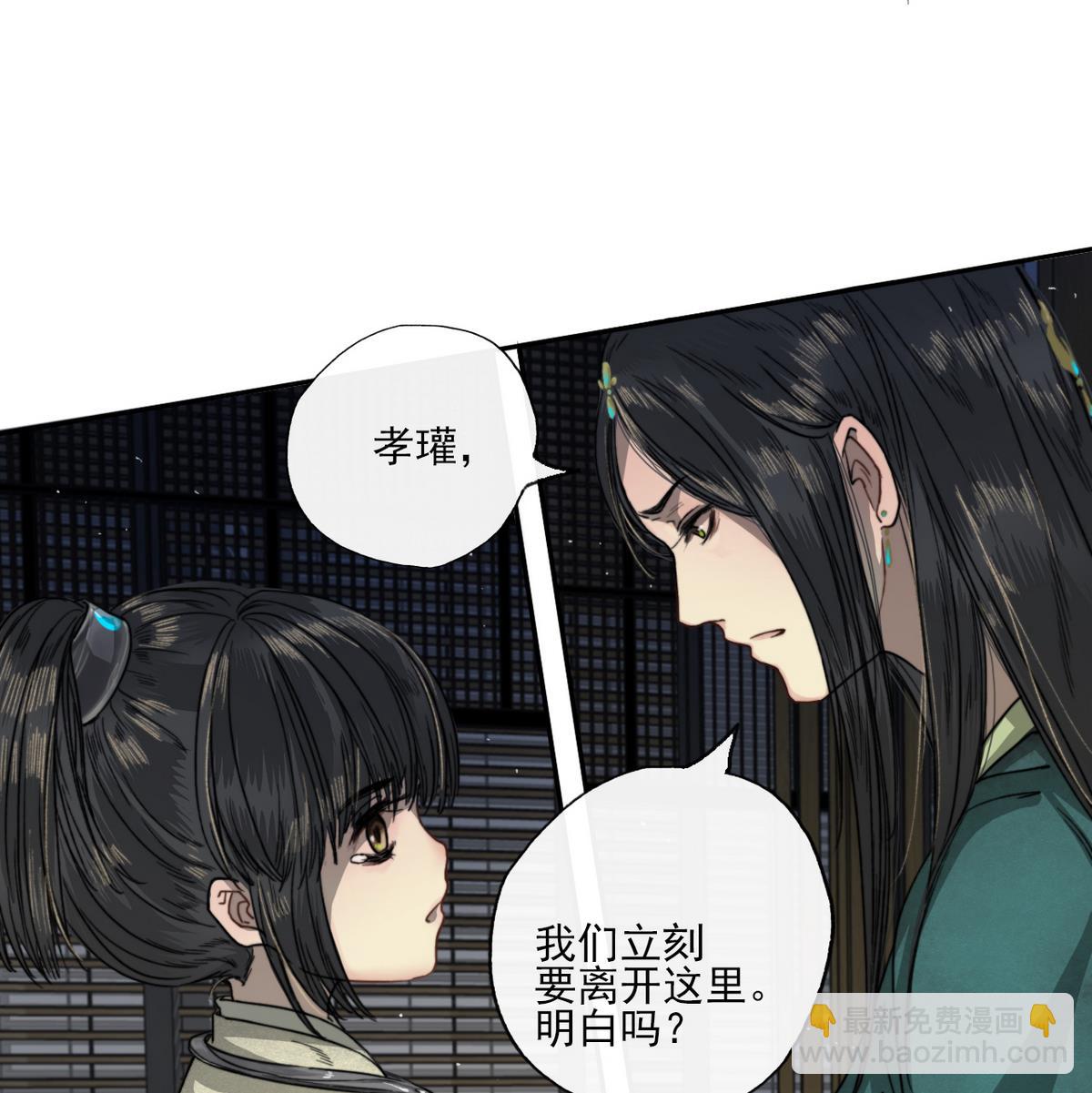 第13话 高澄之死(1/2)-第13话