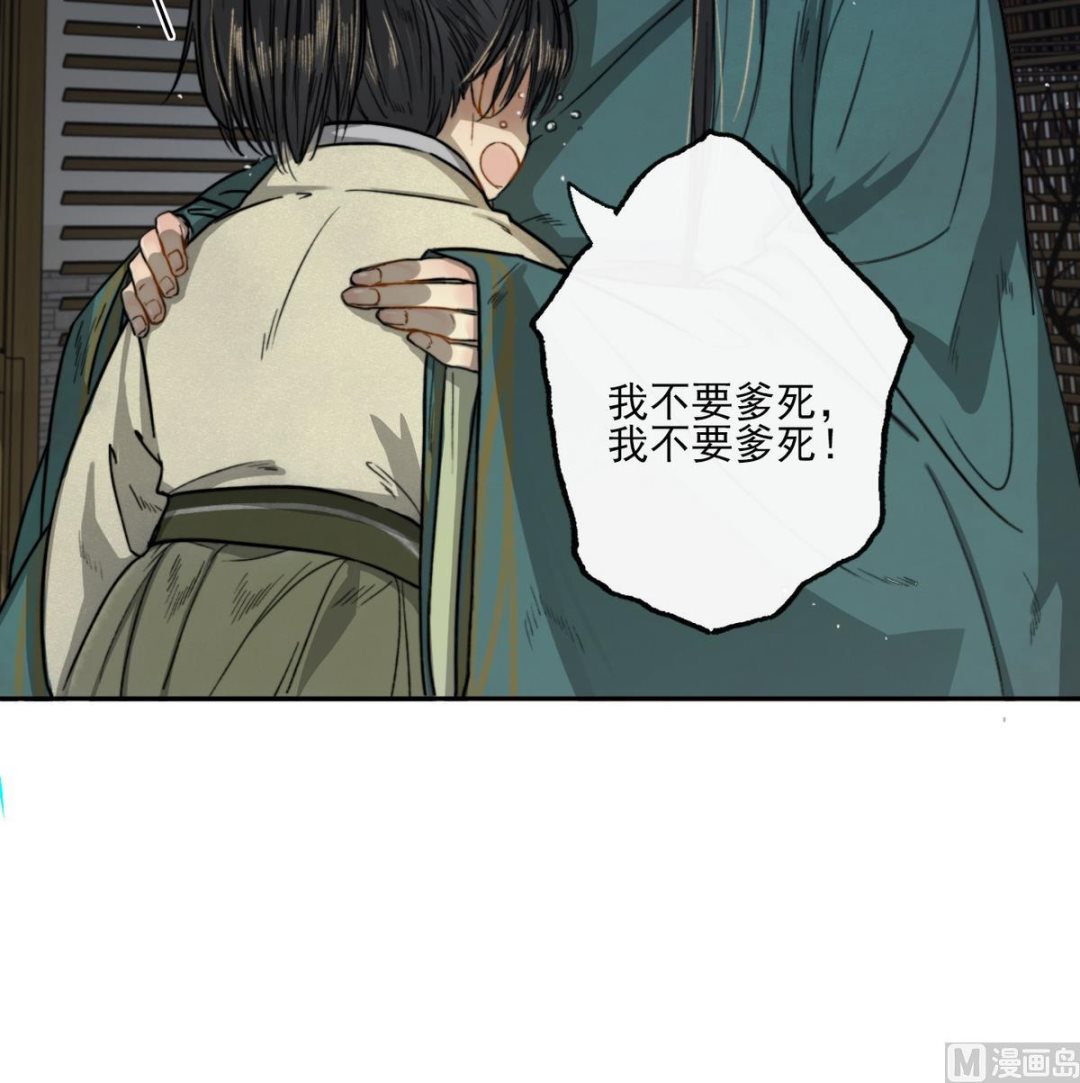 第13话 高澄之死(1/2)-第13话