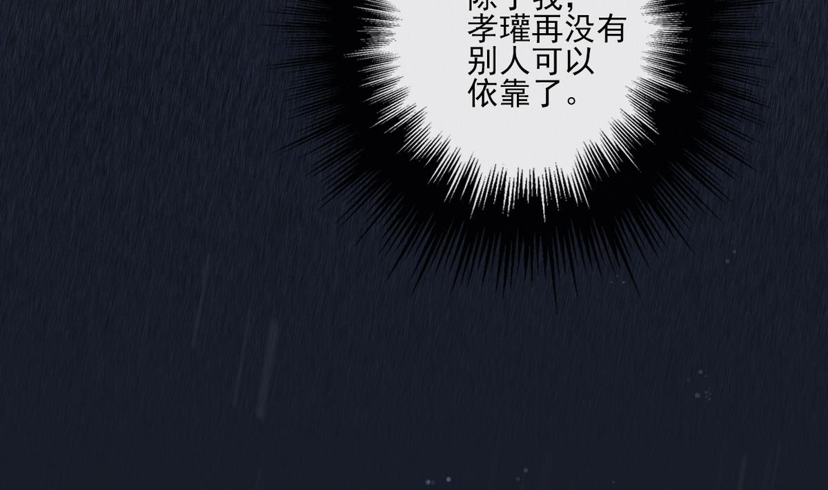 第13话 高澄之死(1/2)-第13话