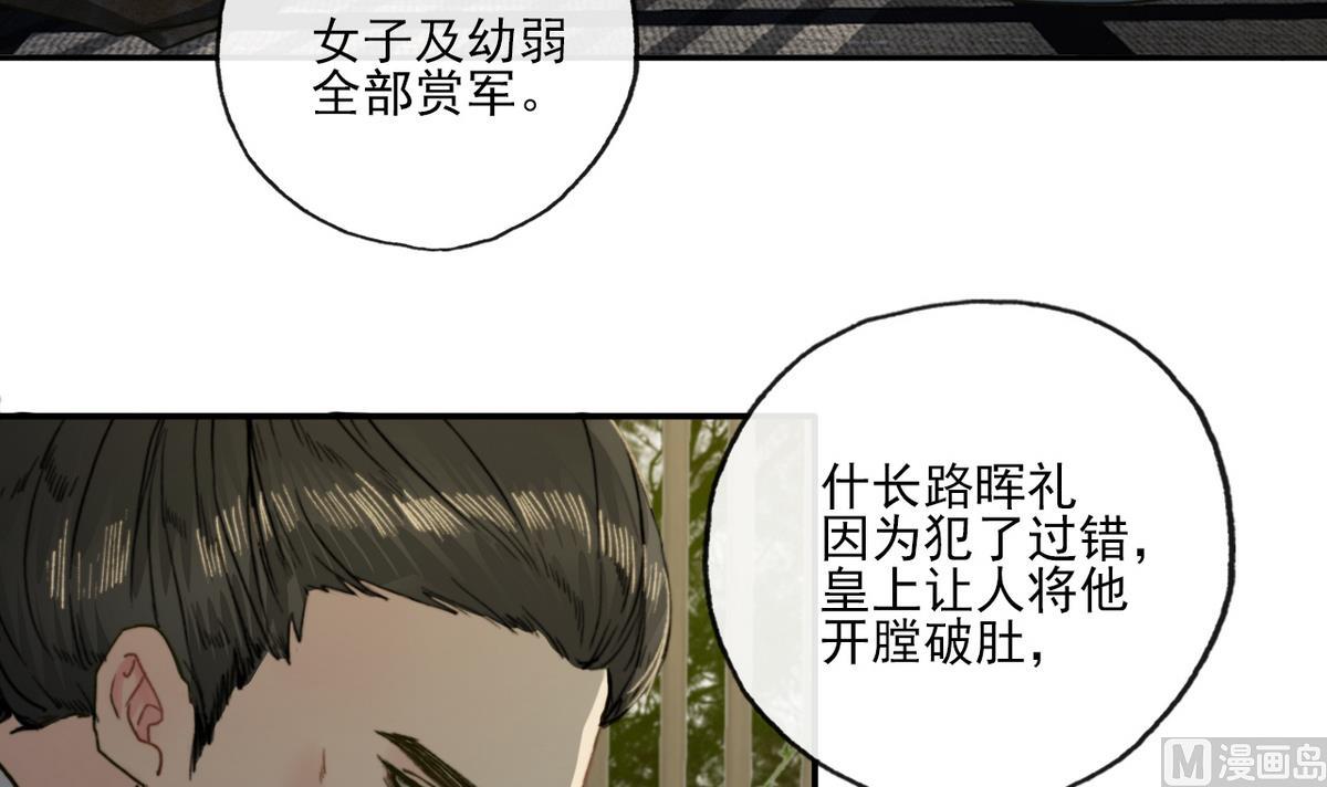 第15话 斛律光的礼物-第15话
