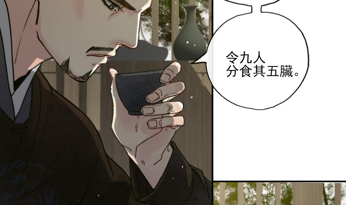 第15话 斛律光的礼物-第15话