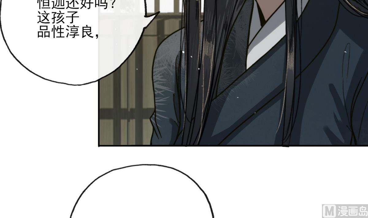 第15话 斛律光的礼物-第15话