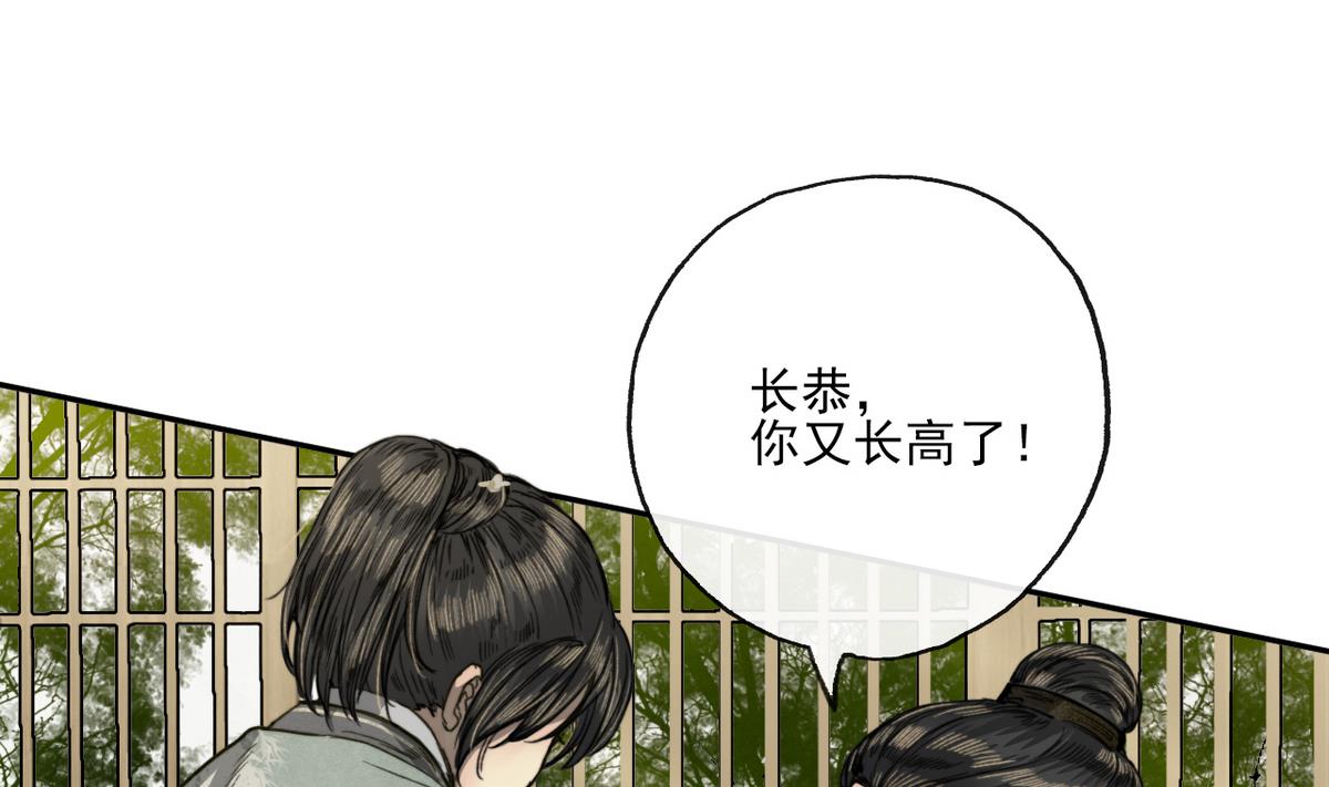 第15话 斛律光的礼物-第15话