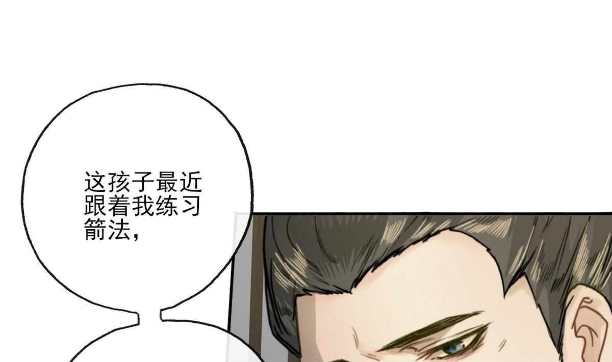 第15话 斛律光的礼物-第15话