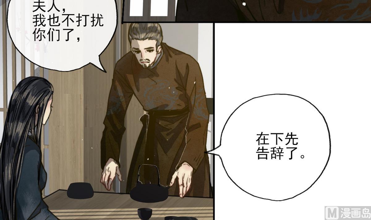第15话 斛律光的礼物-第15话