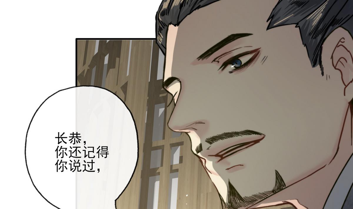 第15话 斛律光的礼物-第15话