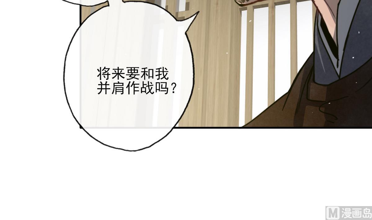 第15话 斛律光的礼物-第15话