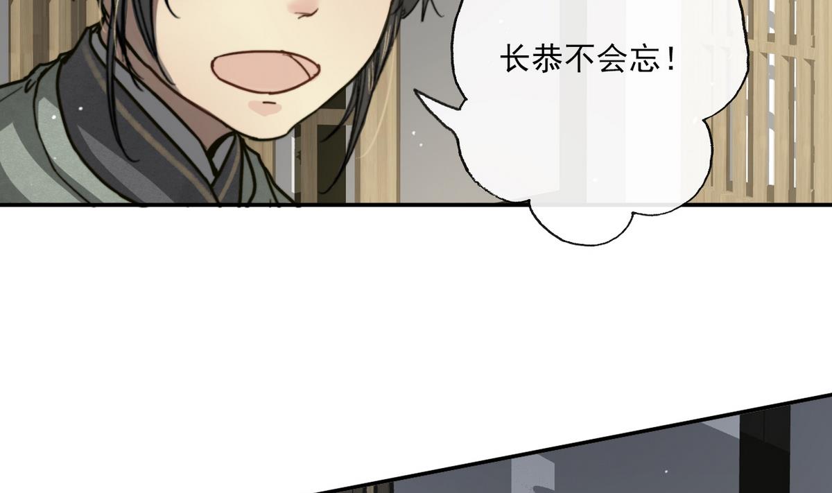 第15话 斛律光的礼物-第15话