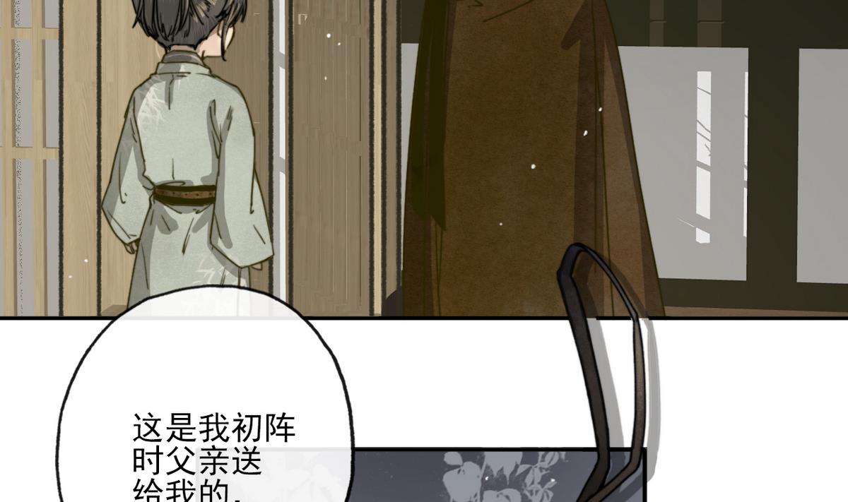 第15话 斛律光的礼物-第15话