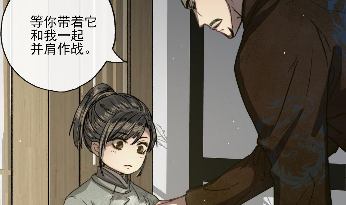 第15话 斛律光的礼物-第15话