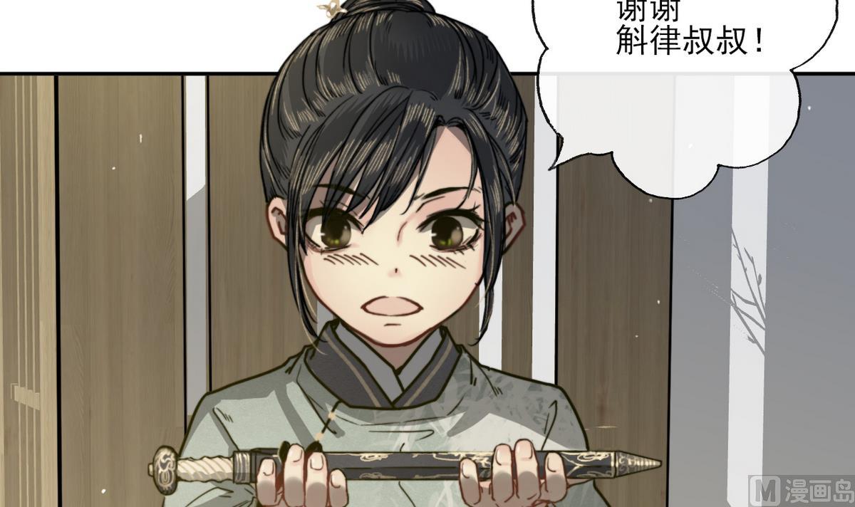 第15话 斛律光的礼物-第15话