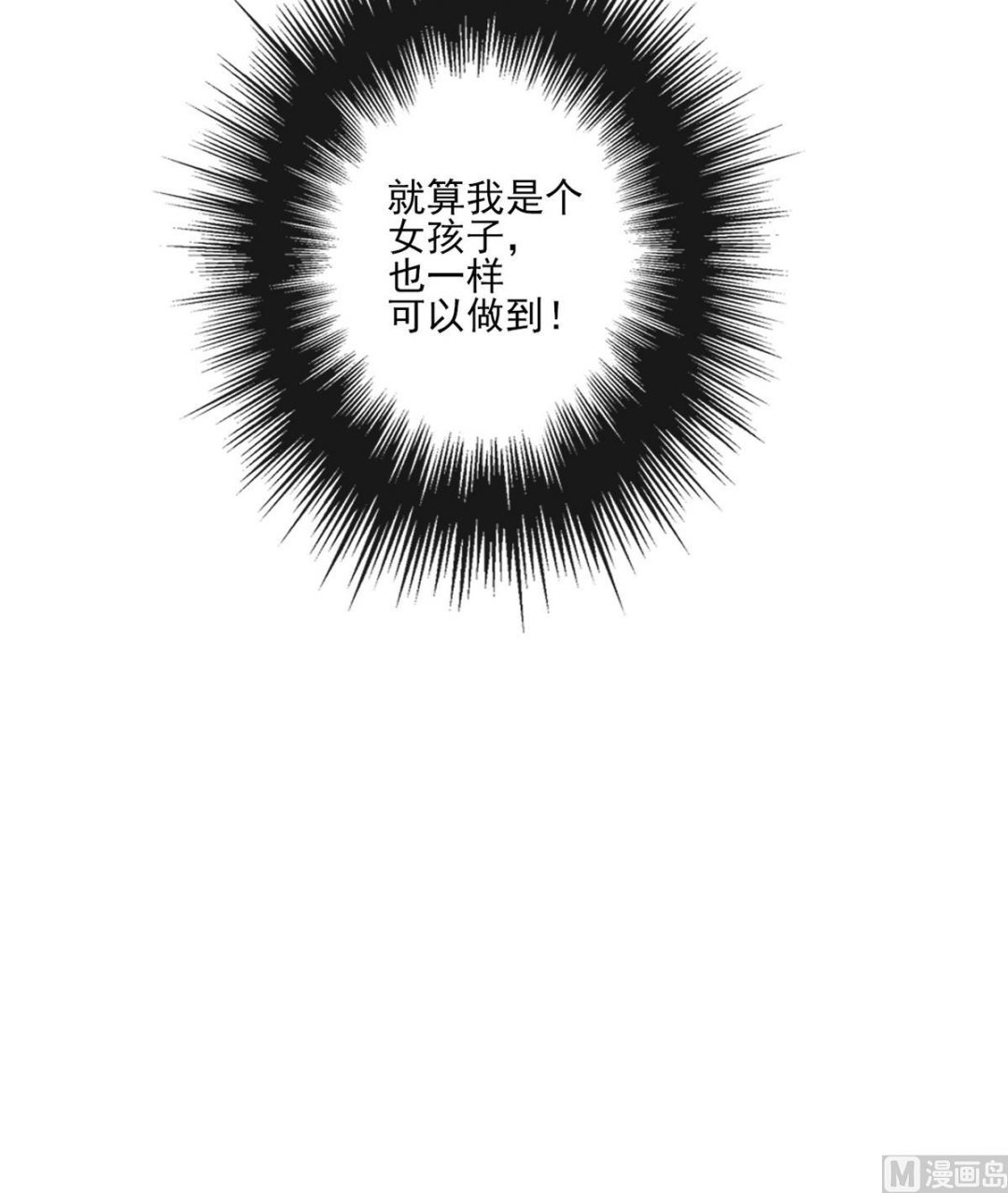 第15话 斛律光的礼物-第15话