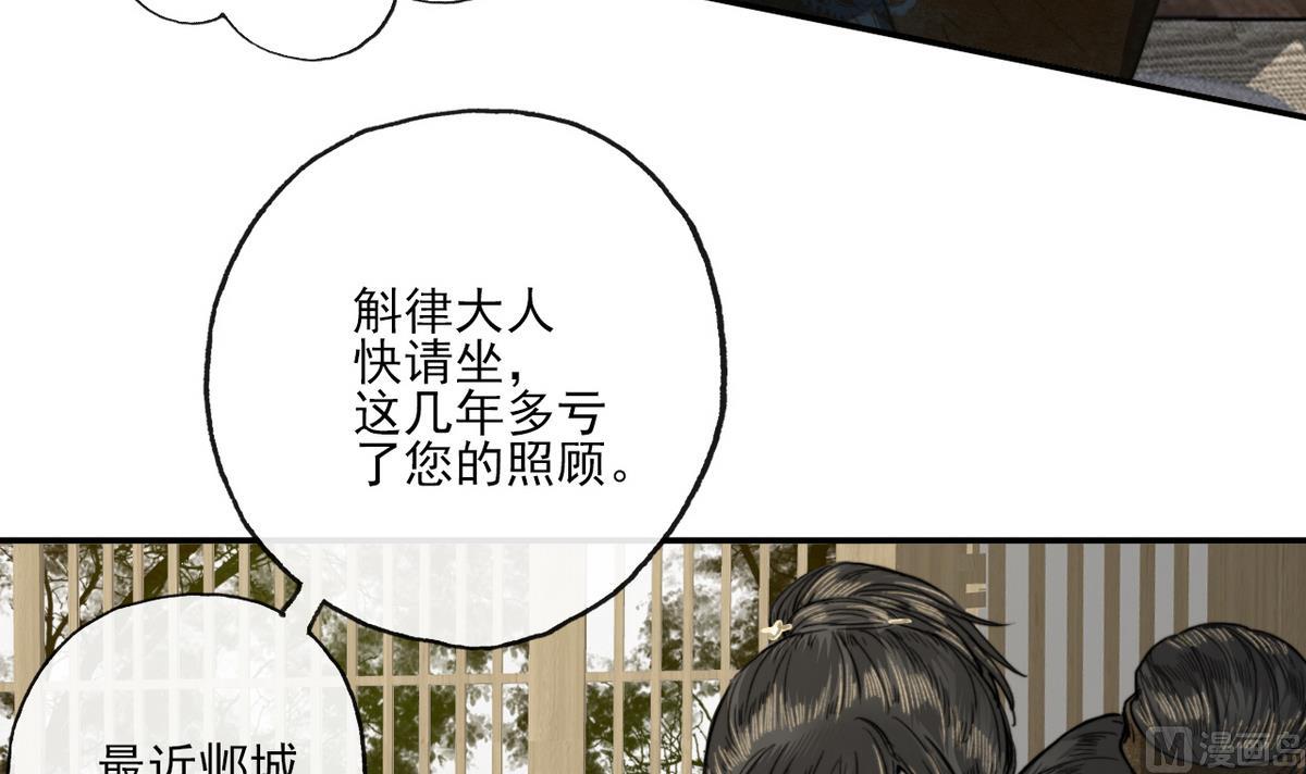 第15话 斛律光的礼物-第15话