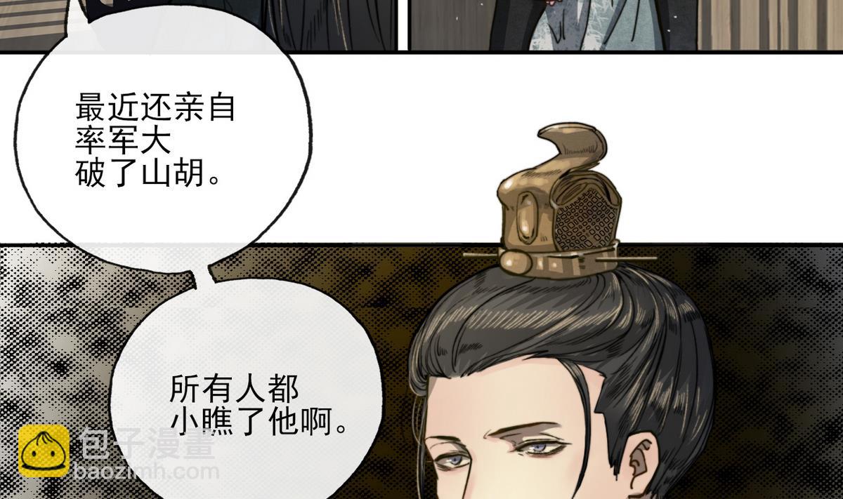 第15话 斛律光的礼物-第15话