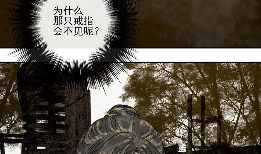 第17话 翠容之死？-第17话