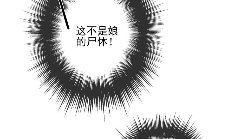 第17话 翠容之死？-第17话