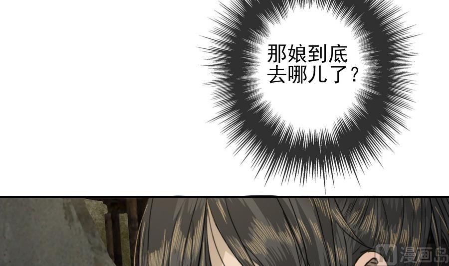 第17话 翠容之死？-第17话